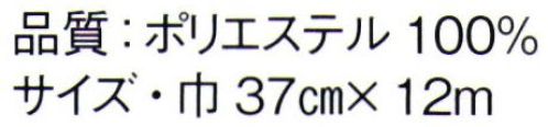 東京ゆかた 64262 長襦袢地 判印（反物） ※この商品の旧品番は「24262」です。※この商品は反物です。※この商品はご注文後のキャンセル、返品及び交換は出来ませんのでご注意下さい。※なお、この商品のお支払方法は、先振込（代金引換以外）にて承り、ご入金確認後の手配となります。 サイズ／スペック